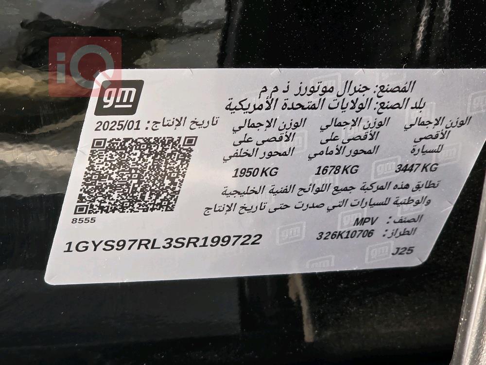 كاديلاك اسكاليد